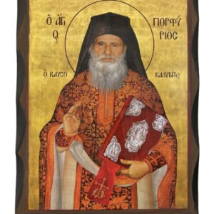 Άγιος Πορφύριος